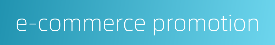 e-commerce promotion的同义词