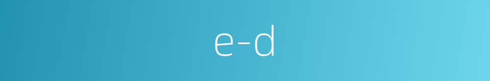 e-d的同义词