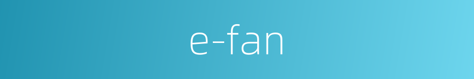e-fan的同义词