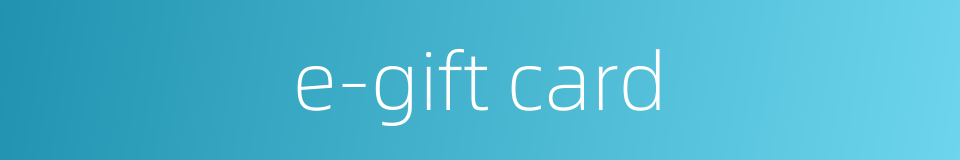 e-gift card的同义词