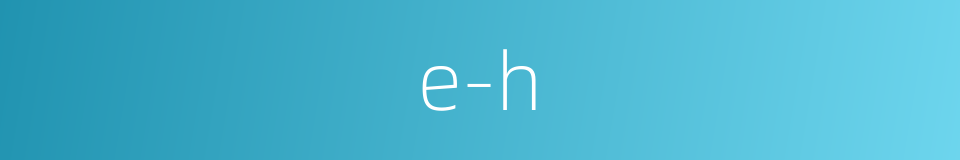 e-h的同义词
