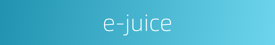 e-juice的同义词