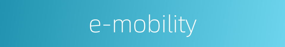 e-mobility的同义词