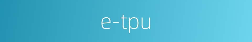e-tpu的同义词
