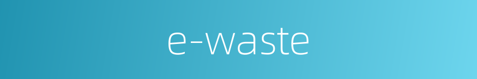 e-waste的同义词