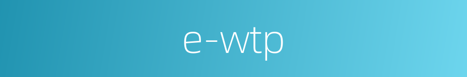 e-wtp的同义词