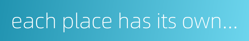 each place has its own way of supporting its own inhabitants的同义词