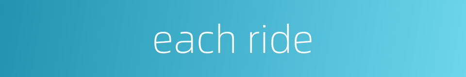 each ride的同义词