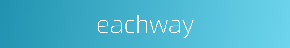 eachway的同义词