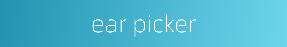 ear picker的同义词