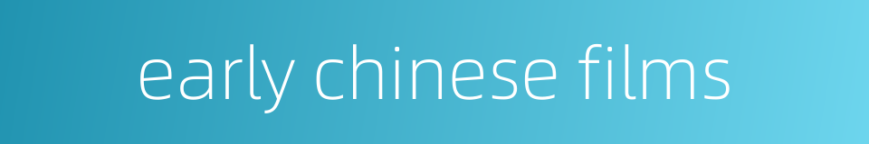 early chinese films的同义词