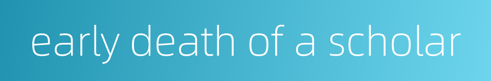 early death of a scholar的同义词