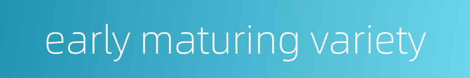 early maturing variety的同义词