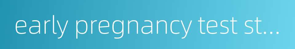 early pregnancy test strip的同义词