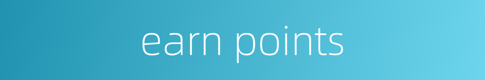 earn points的同义词