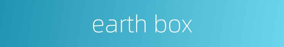 earth box的同义词