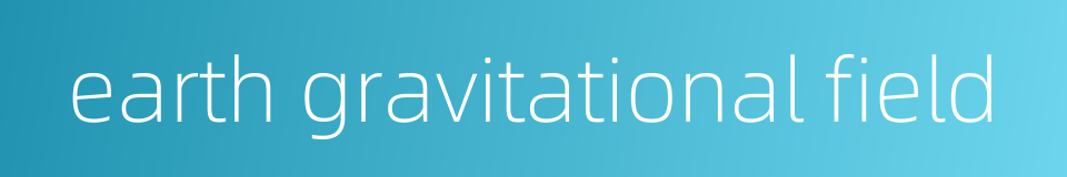 earth gravitational field的同义词