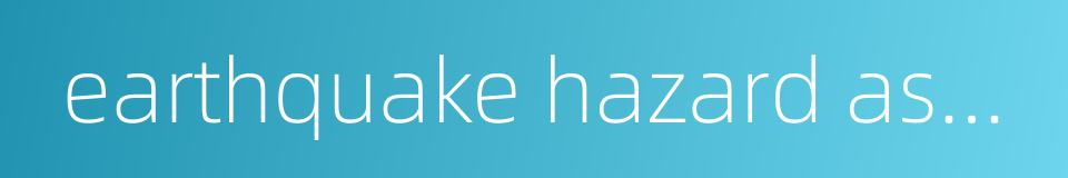 earthquake hazard assessment的同义词