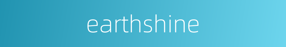 earthshine的同义词