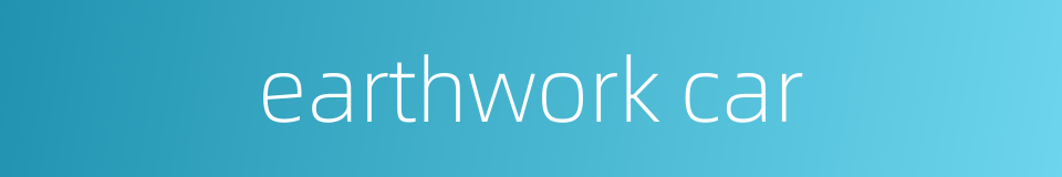 earthwork car的同义词