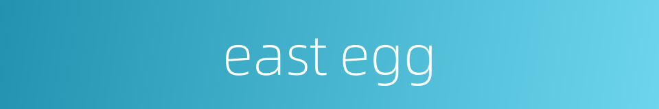 east egg的同义词