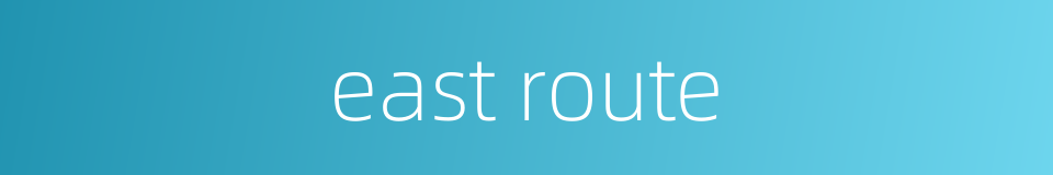 east route的同义词