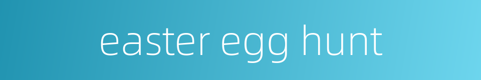 easter egg hunt的同义词