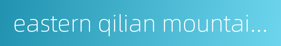 eastern qilian mountains的同义词