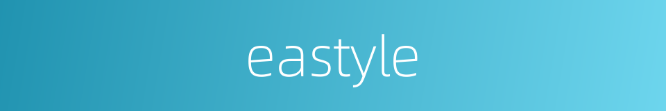 eastyle的同义词