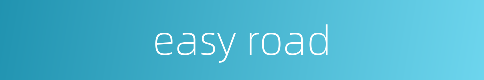 easy road的同义词