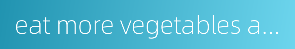 eat more vegetables and fruits的同义词