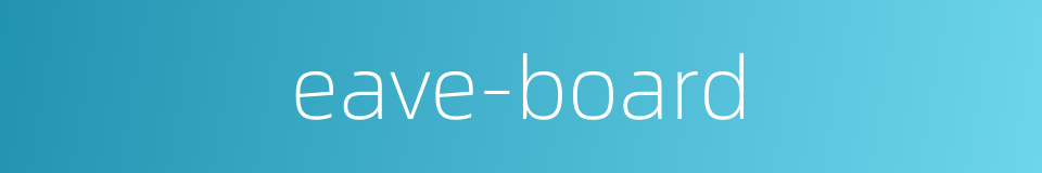 eave-board的同义词