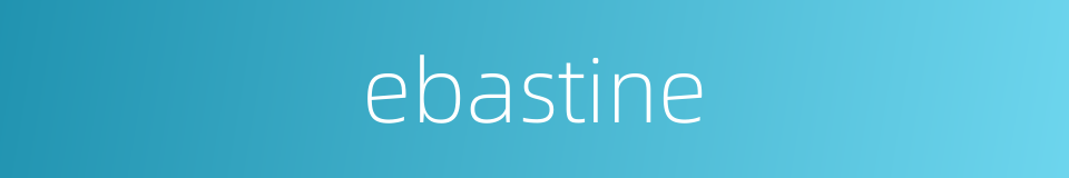 ebastine的同义词