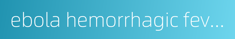 ebola hemorrhagic fever的同义词