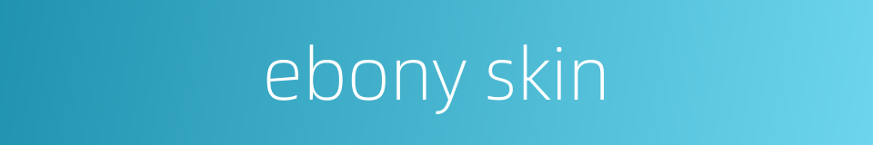 ebony skin的同义词