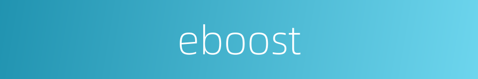 eboost的同义词