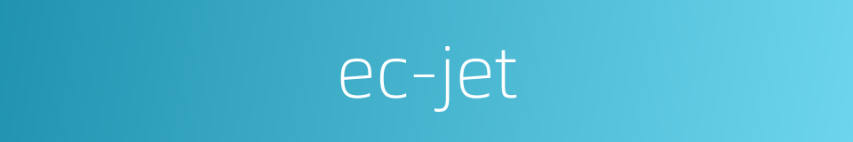 ec-jet的同义词
