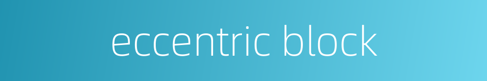 eccentric block的同义词