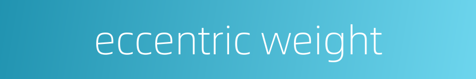 eccentric weight的同义词