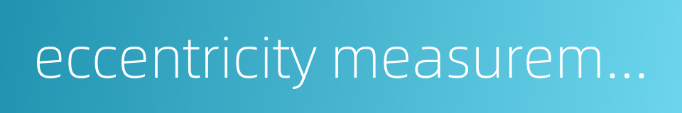 eccentricity measurement的同义词