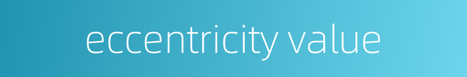 eccentricity value的同义词