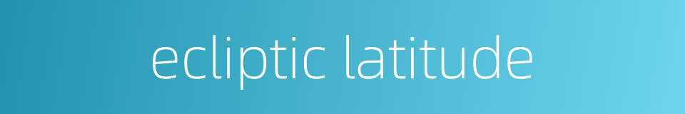 ecliptic latitude的同义词