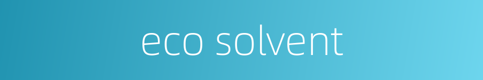 eco solvent的同义词