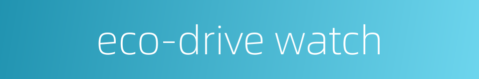 eco-drive watch的同义词