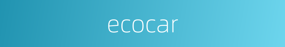 ecocar的同义词