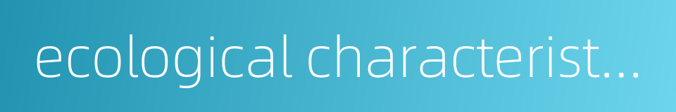 ecological characteristics的同义词