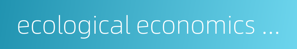 ecological economics modeling的同义词