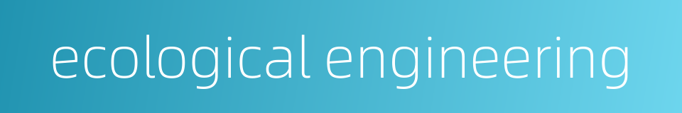 ecological engineering的同义词