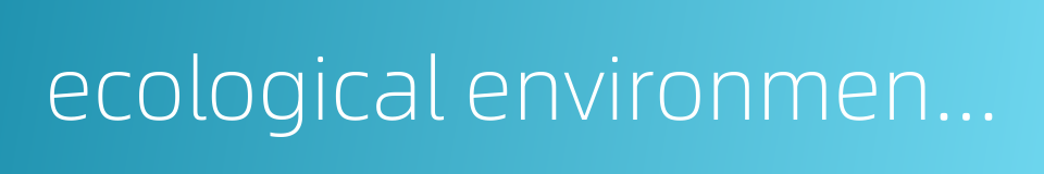 ecological environment deterioration的同义词