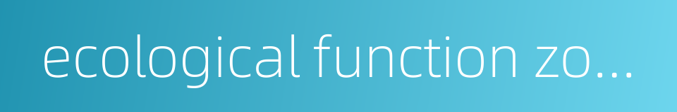 ecological function zoning的同义词